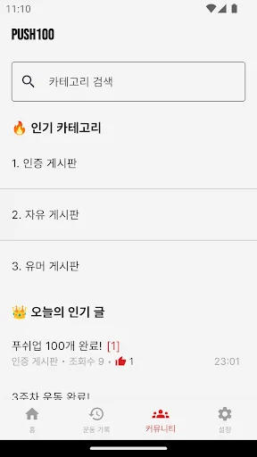 Download Push100 Terbaru – Latihan 100 Push-up dalam 6 Minggu description image 5