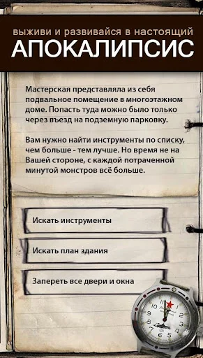 Download Текстовые Квесты Terbaru – Game Petualangan Gratis description image 2