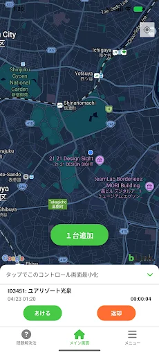 Download RideBLink Terbaru – Sewa Sepeda Praktis & Cepat description image 2