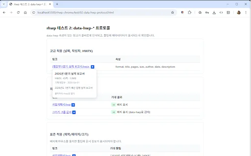 Buka & Edit File HWP/HWPX Gratis di Browser – rhwp Terbaru description image 1