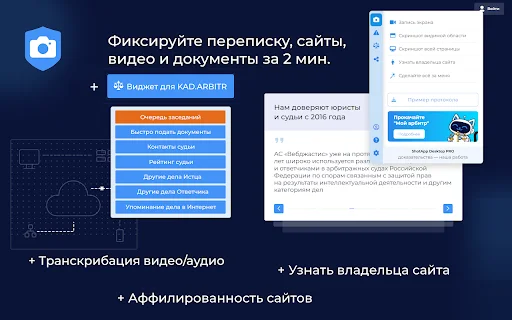 Download ShotApp Terbaru – Bukti Digital Sah untuk Pengadilan description image 1