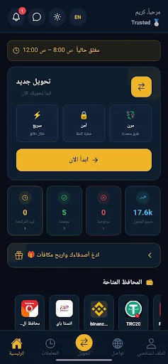 Download QTM Terbaru – Transfer Uang Cepat & Aman ke Bank description image 3
