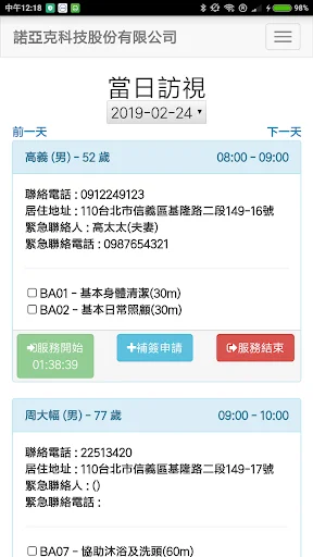 Download Noah uCare Terbaru – Manajemen Layanan Home Care Gratis description image 2