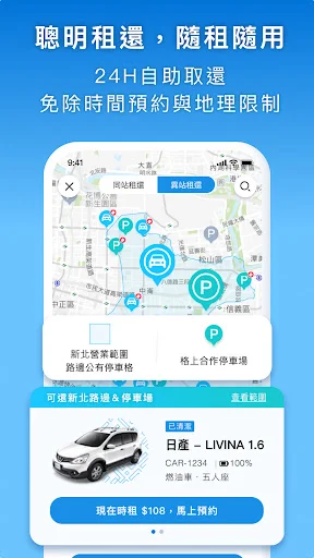 Download GoSmart Terbaru – Solusi Sewa Mobil Mudah & Praktis description image 3