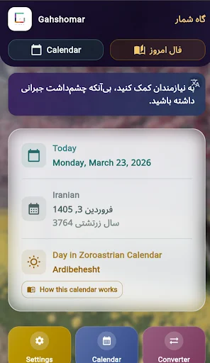 Unduh Gahshomar Zoroastrian Calendar Terbaru – Kalender Gratis description image 8