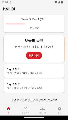 Download Push100 Terbaru – Latihan 100 Push-up dalam 6 Minggu description image 1
