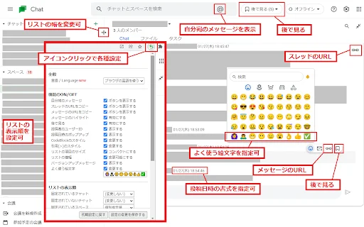 Download tkm-gchat-ext Terbaru – Optimalkan Google Chat Gratis description image 1